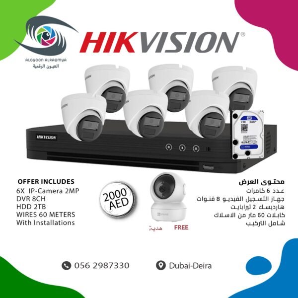 Offer CCTV camera IP CAM 2MP 8CH NVR 2TB HDD CAT6 WIRE AND INSTALLATION